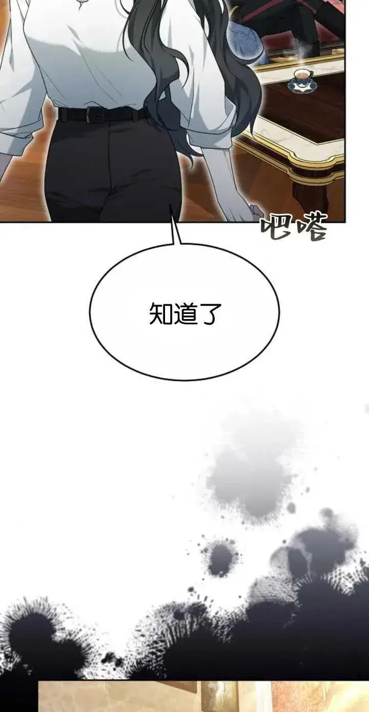 《傲慢时代》第16话图65