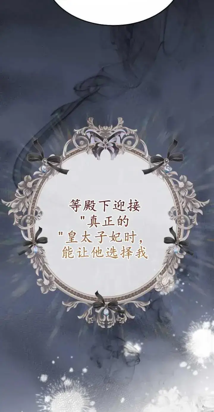《傲慢时代》第16话图74