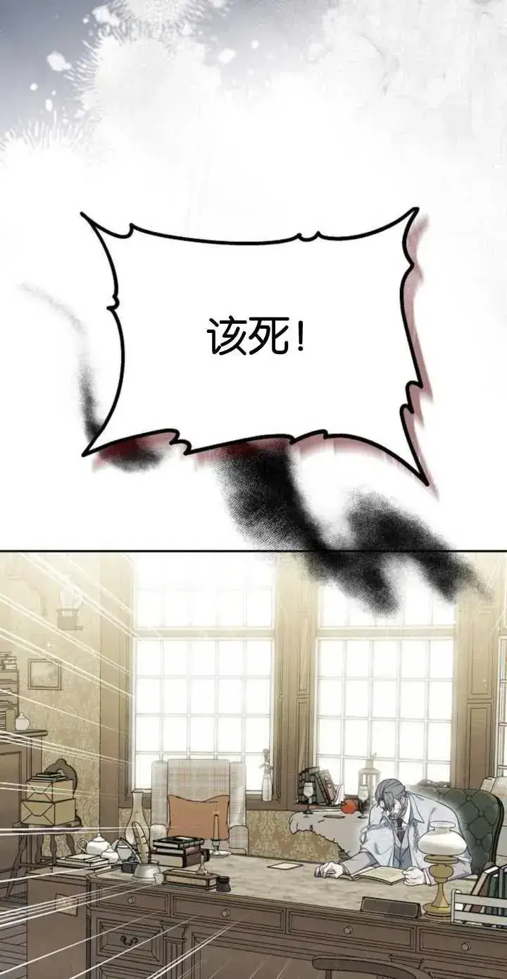 《傲慢时代》第16话图75