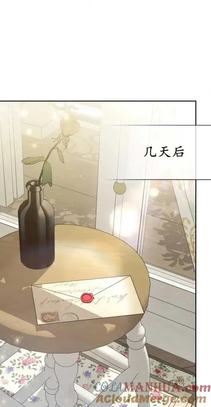《傲慢时代》第16话图82