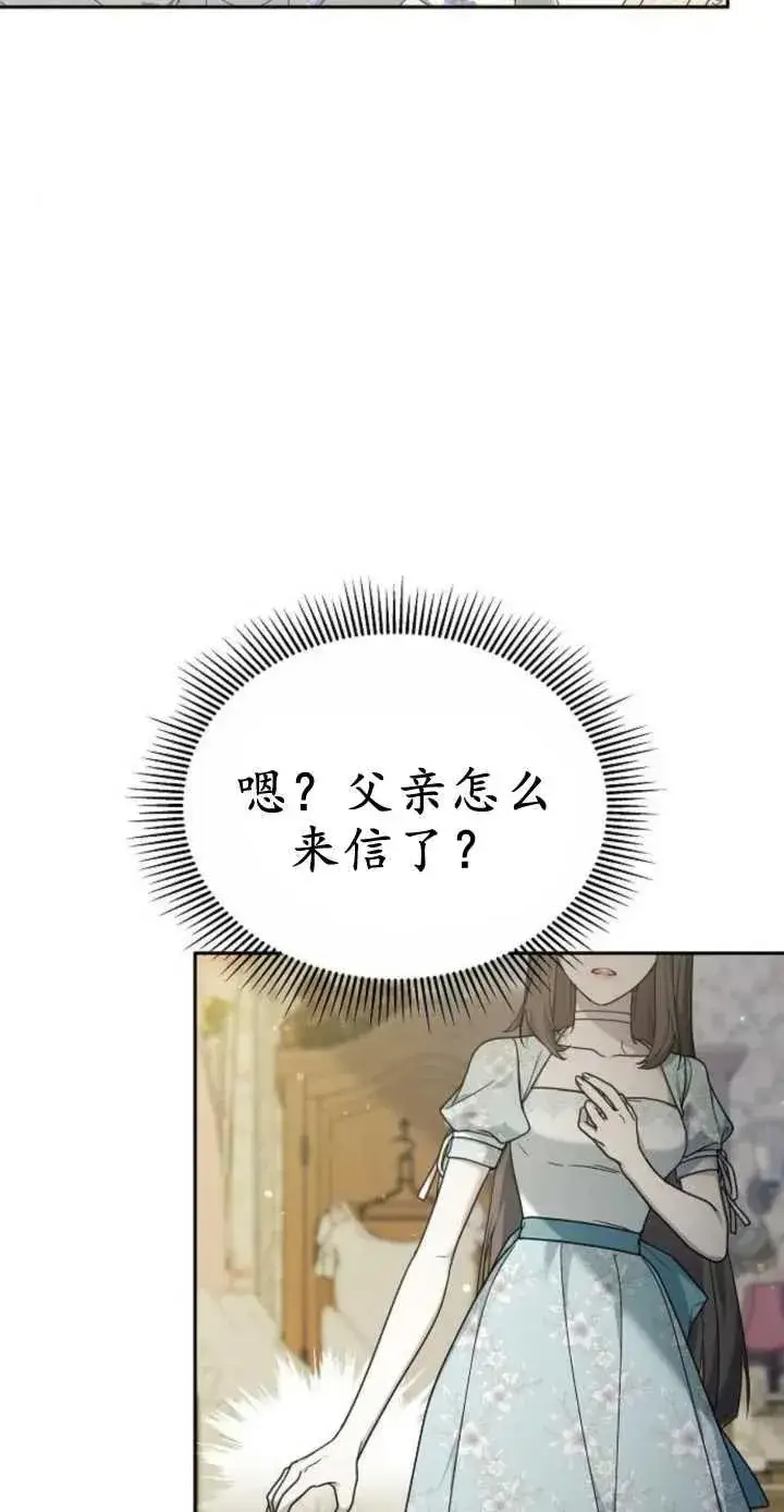 《傲慢时代》第16话图83