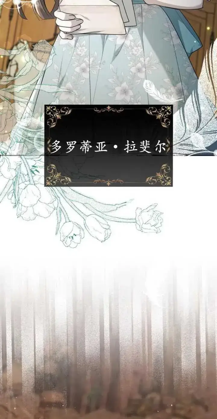《傲慢时代》第16话图87