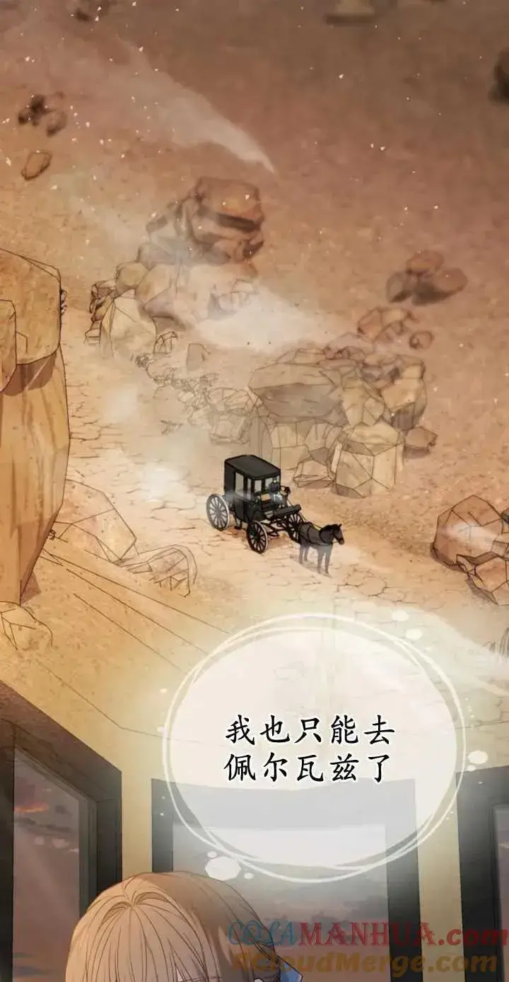 《傲慢时代》第16话图88