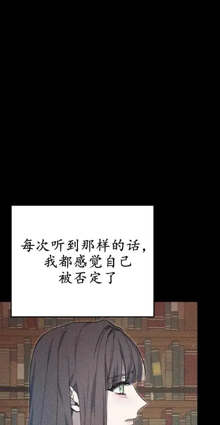《傲慢时代》第17话图10
