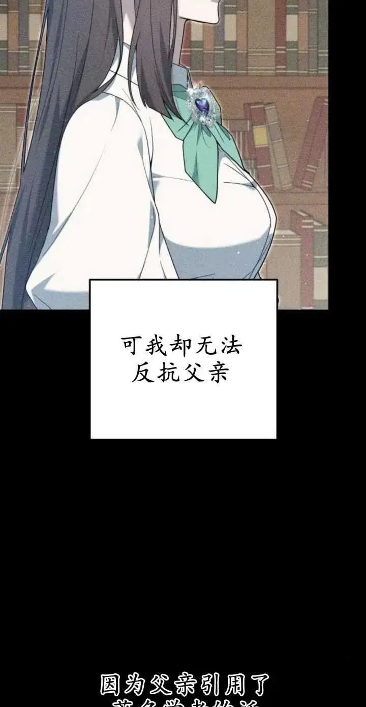 《傲慢时代》第17话图11