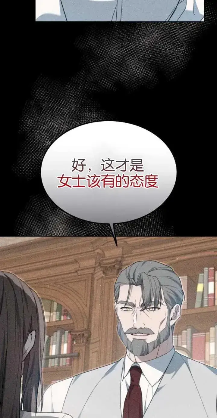 《傲慢时代》第17话图14