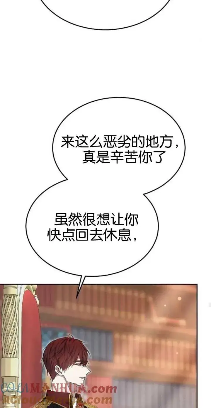 《傲慢时代》第17话图29