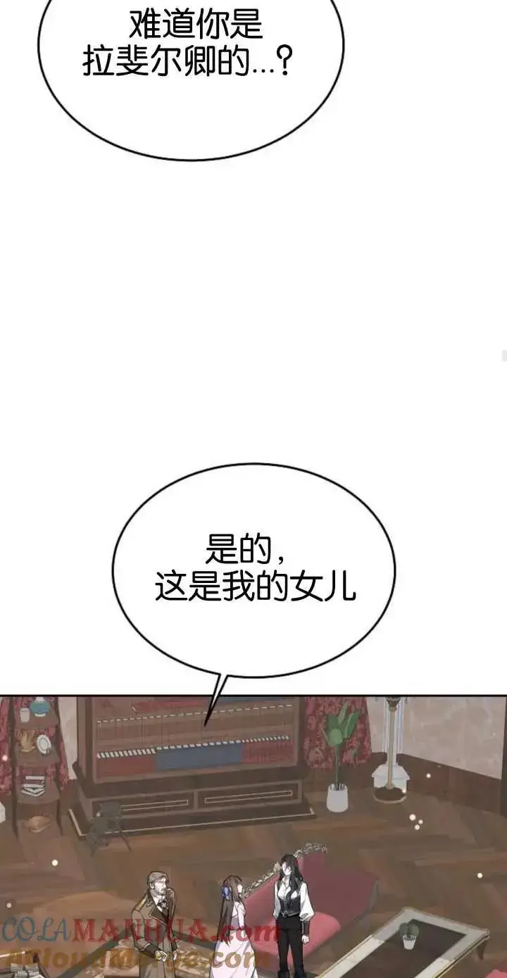 《傲慢时代》第17话图41