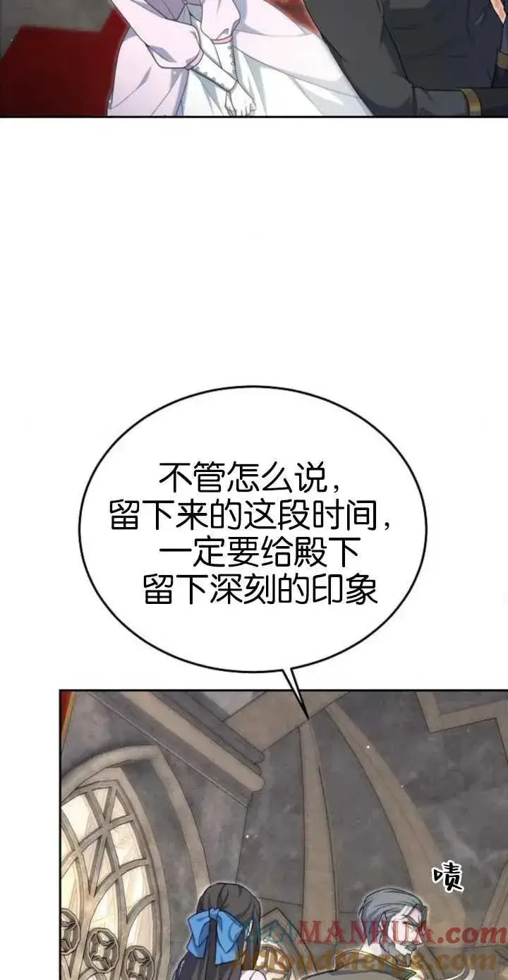 《傲慢时代》第17话图57