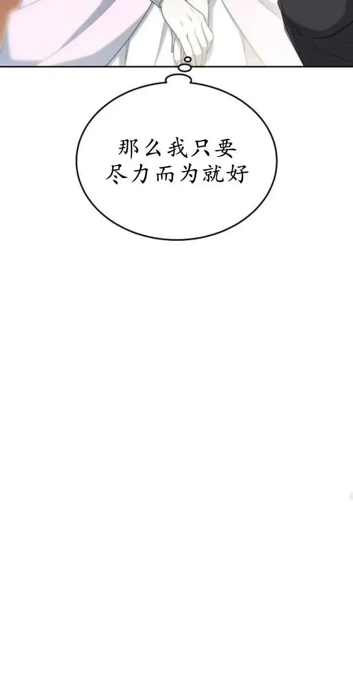 《傲慢时代》第17话图63