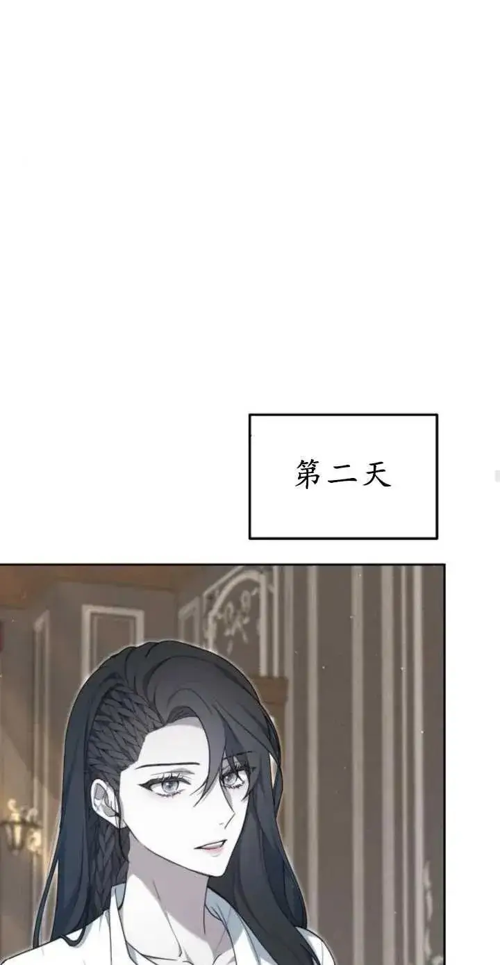 《傲慢时代》第17话图64