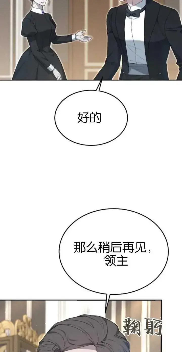 《傲慢时代》第17话图70