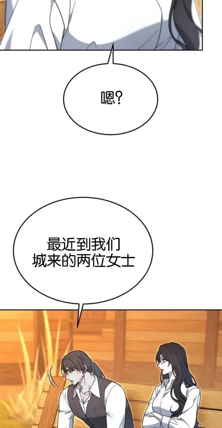 《傲慢时代》第17话图84