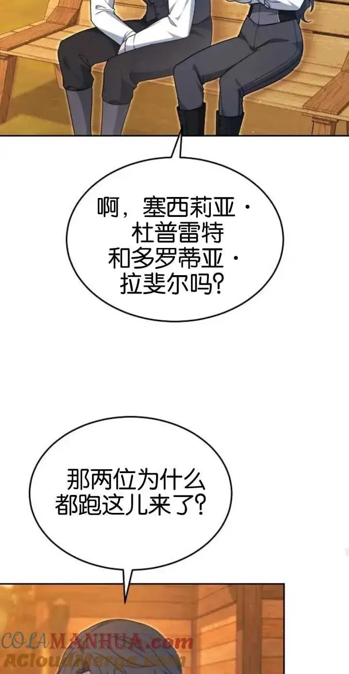 《傲慢时代》第17话图85