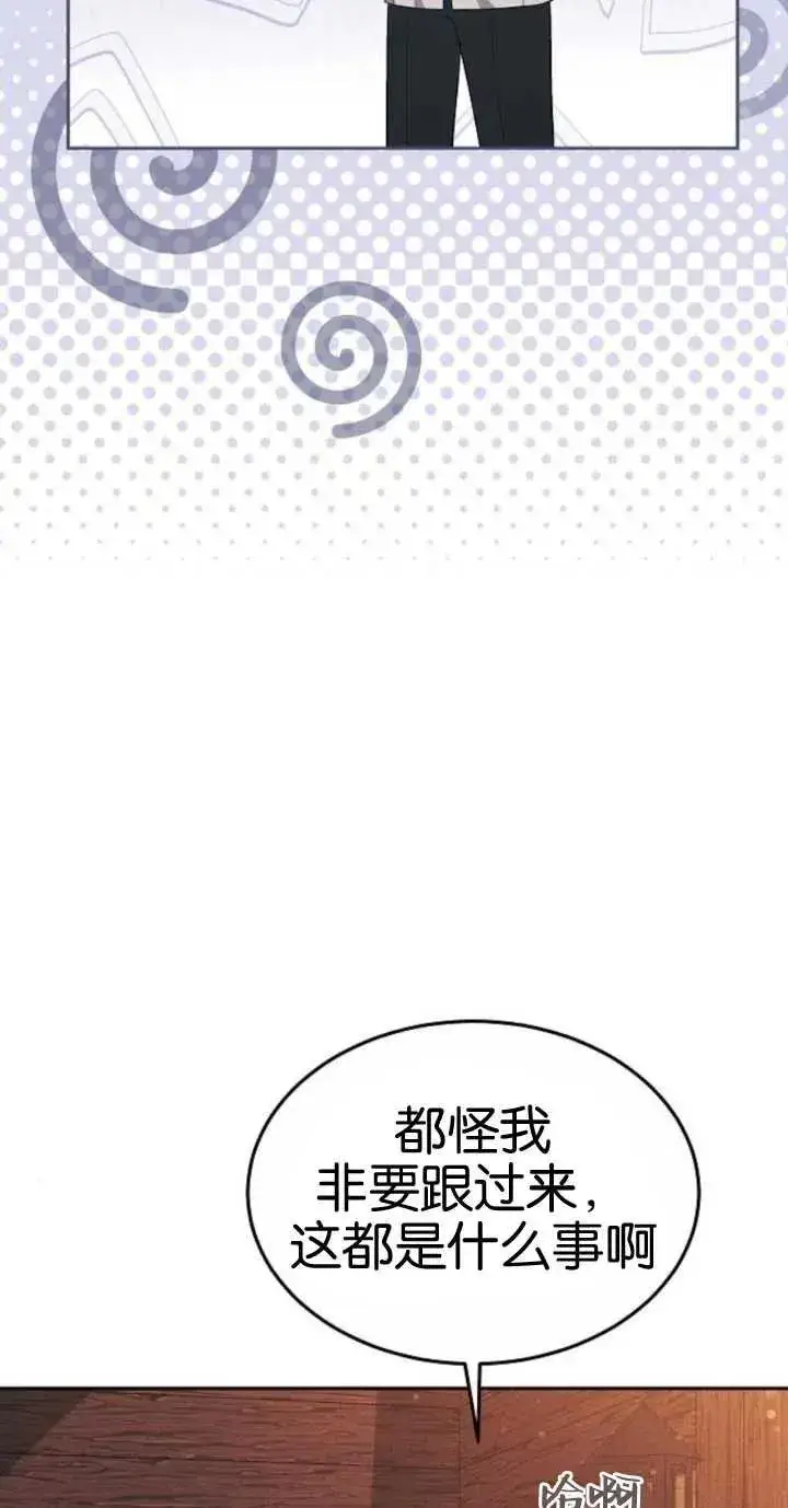 《傲慢时代》第18话图15