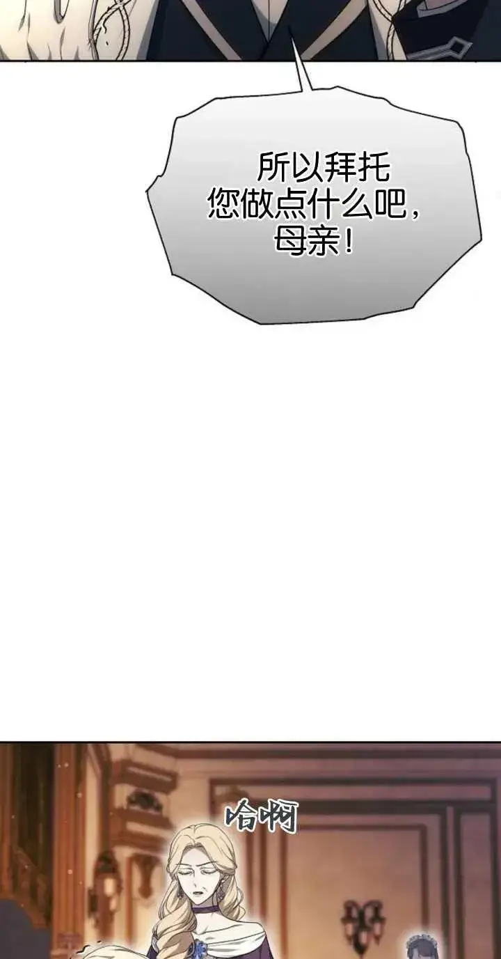 《傲慢时代》第18话图30