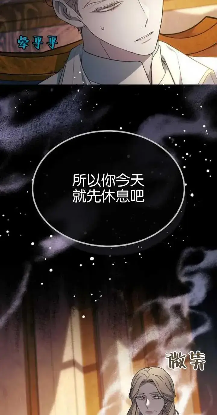 《傲慢时代》第18话图39