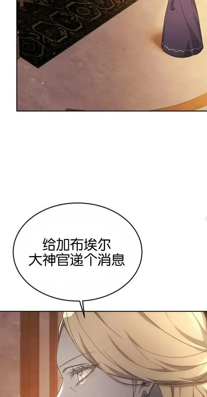 《傲慢时代》第18话图42