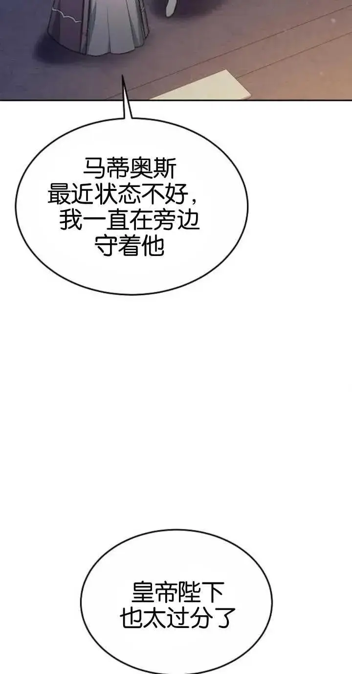 《傲慢时代》第18话图52