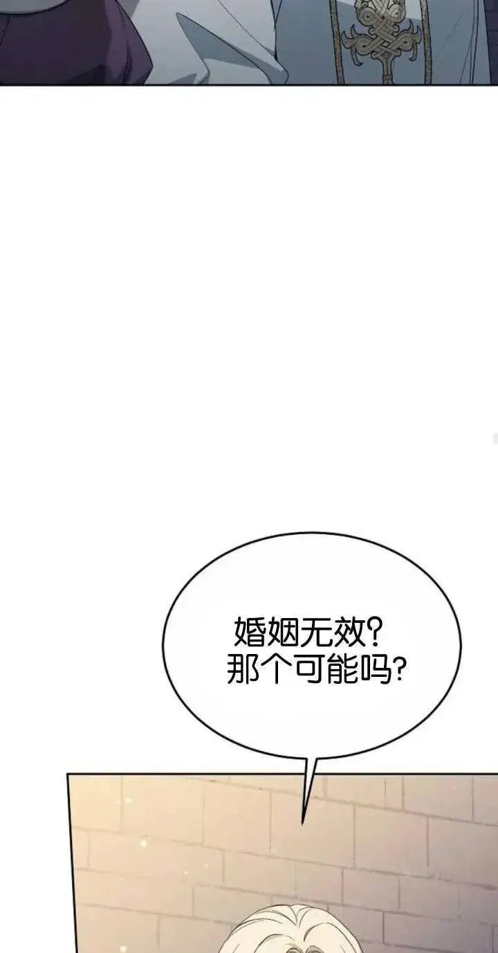 《傲慢时代》第18话图62