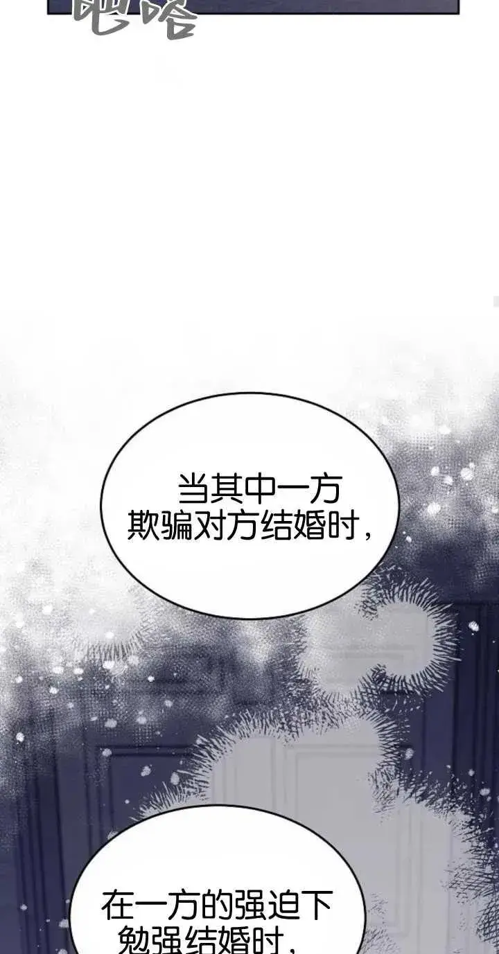《傲慢时代》第18话图66