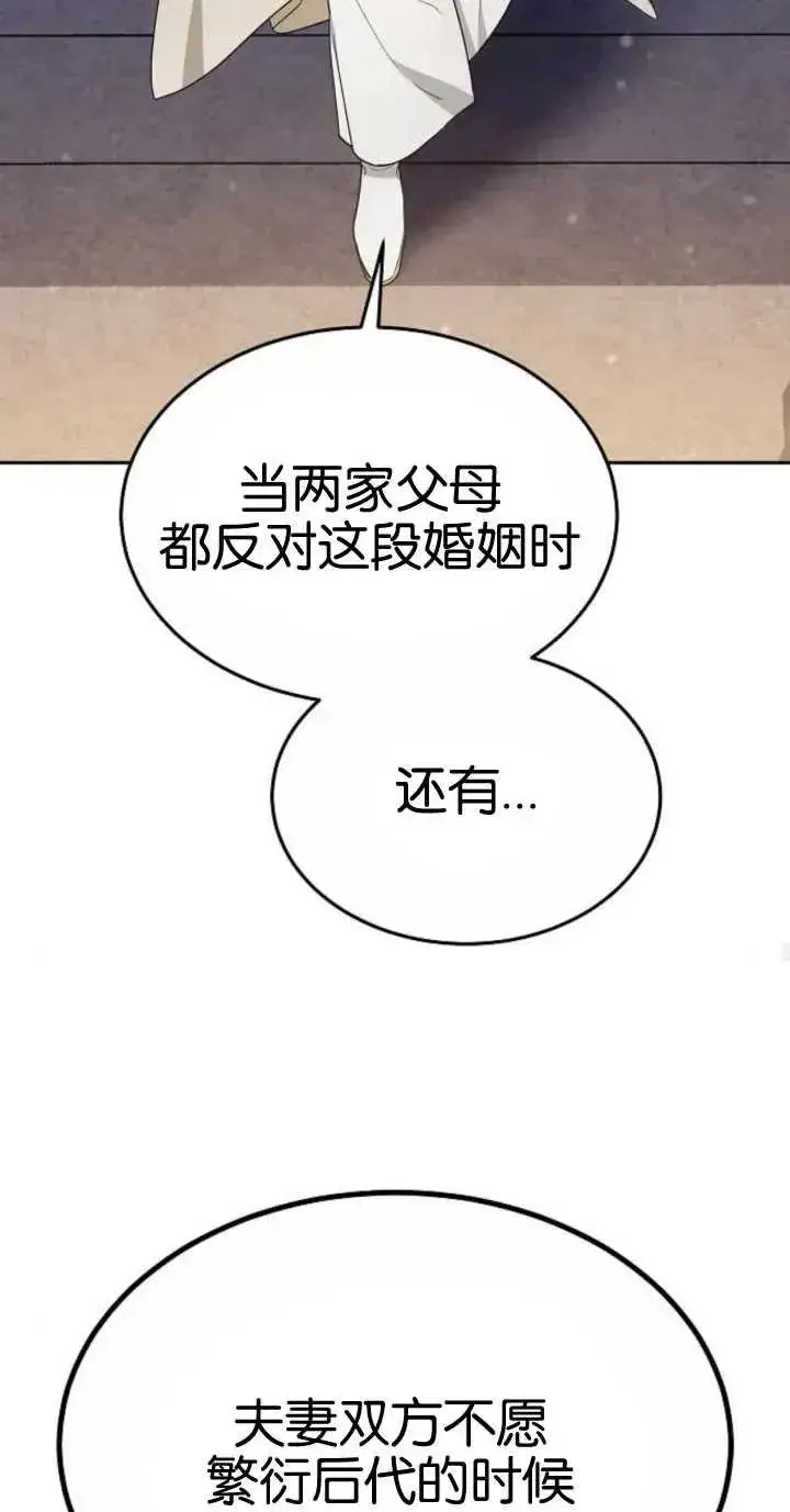 《傲慢时代》第18话图68