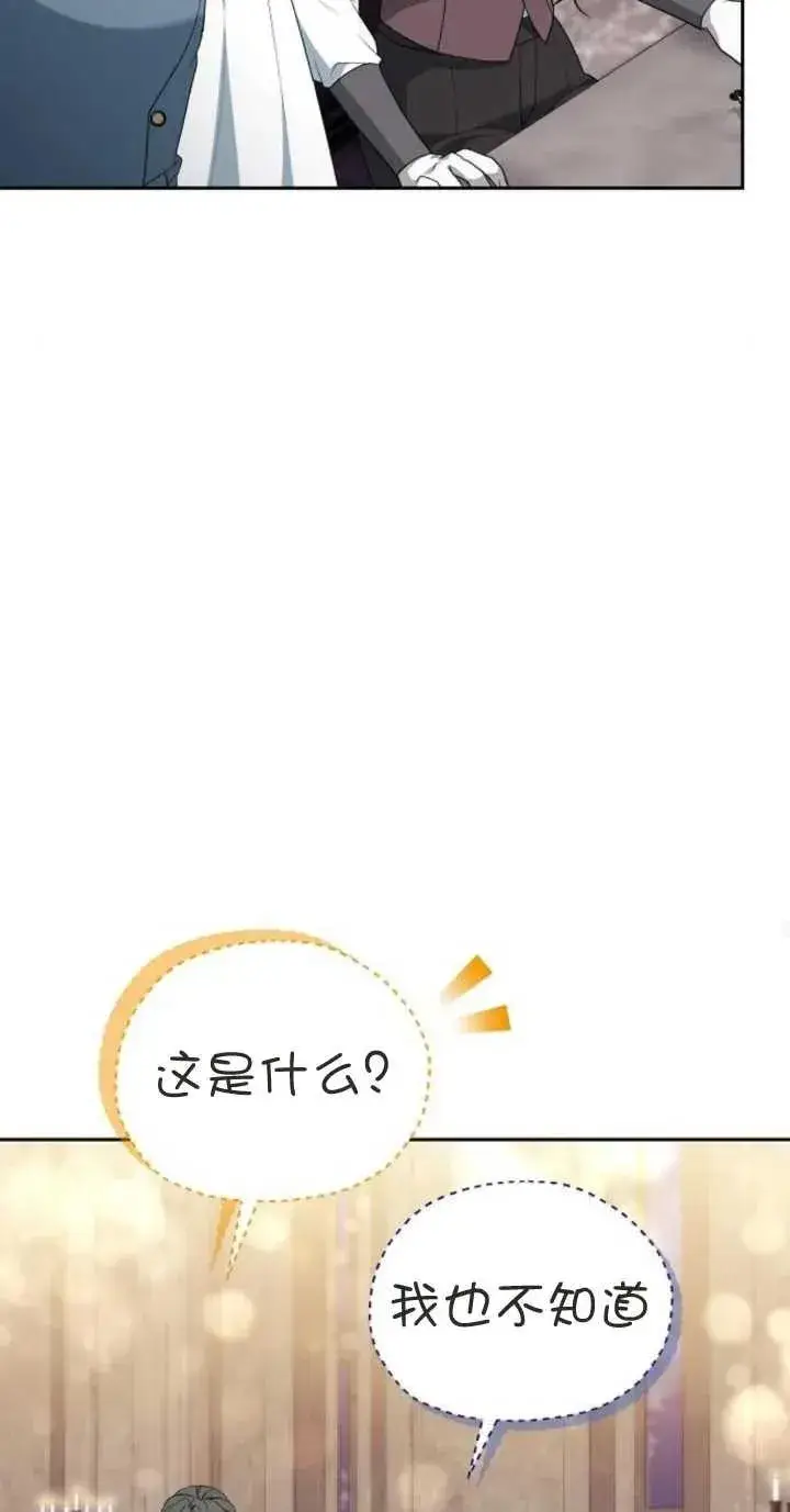 《傲慢时代》第18话图84