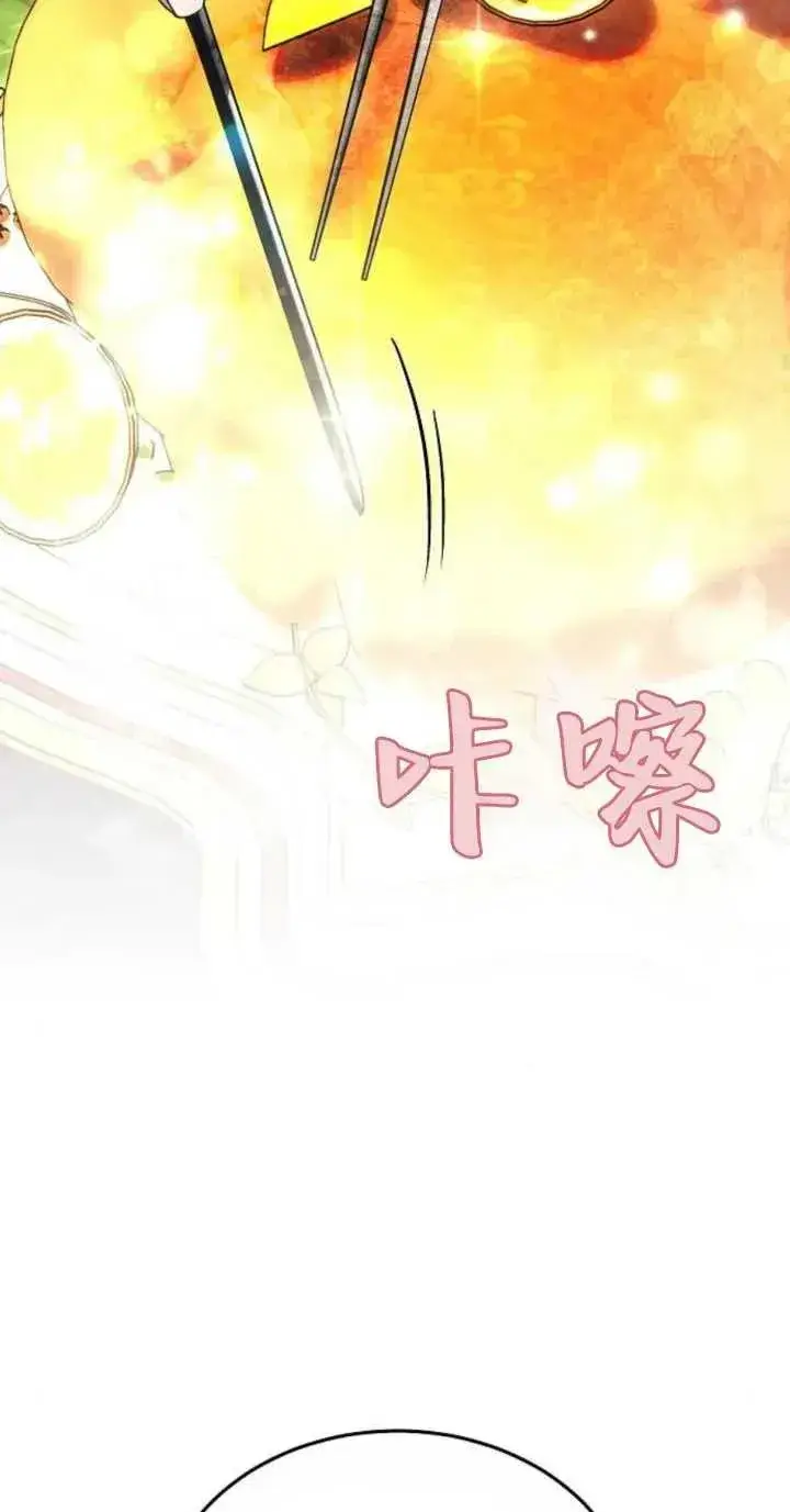 《傲慢时代》第18话图90