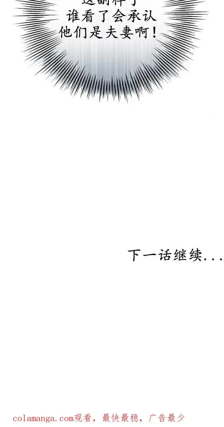 《傲慢时代》第19话图100