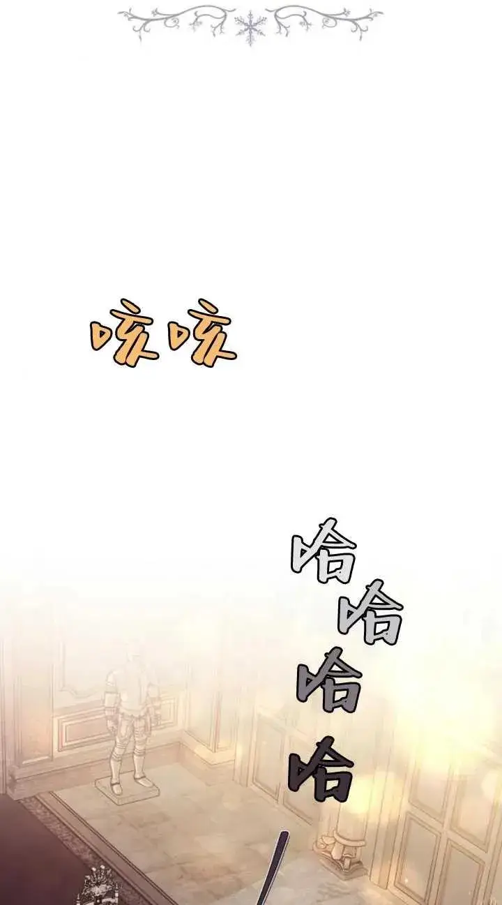 《傲慢时代》第19话图2