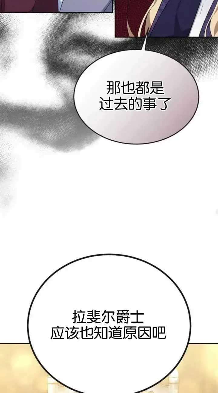 《傲慢时代》第19话图26