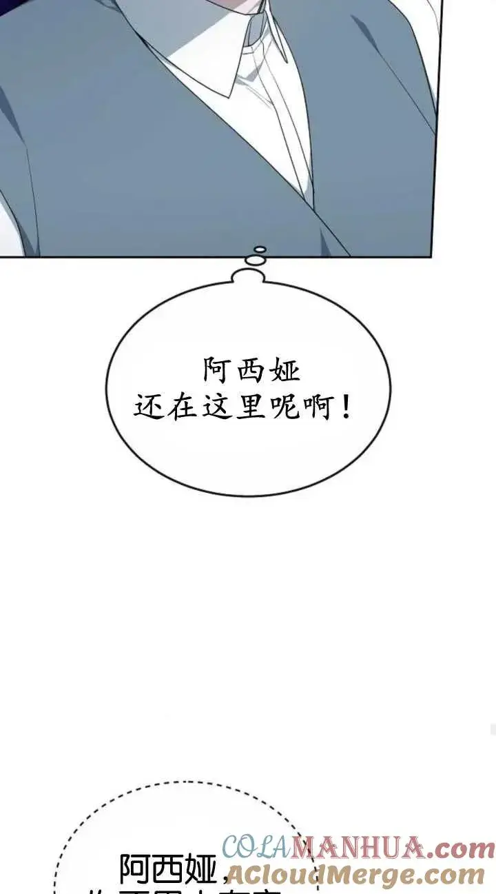 《傲慢时代》第19话图29