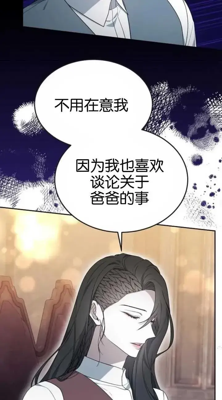 《傲慢时代》第19话图43