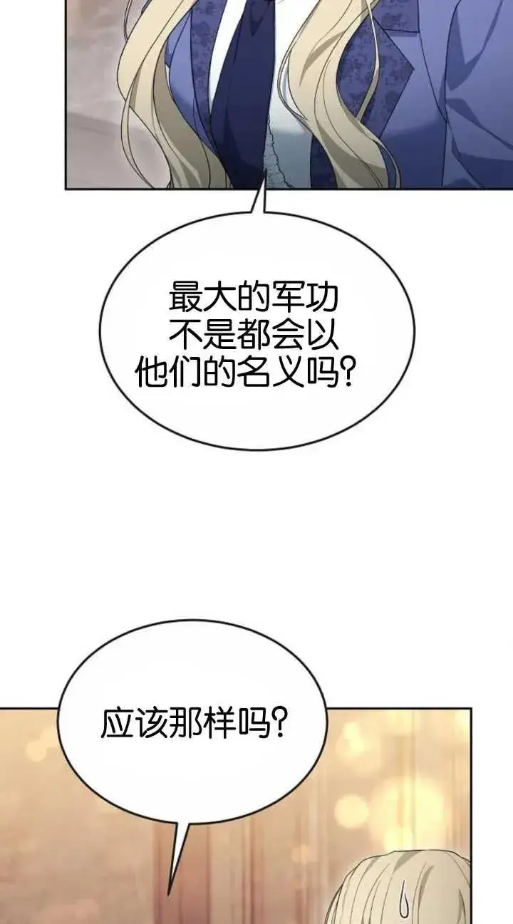 《傲慢时代》第19话图51