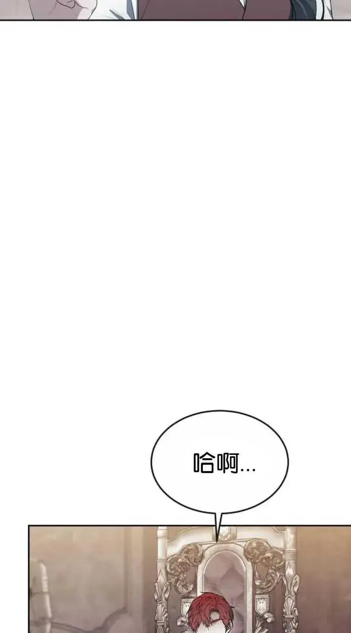 《傲慢时代》第19话图6
