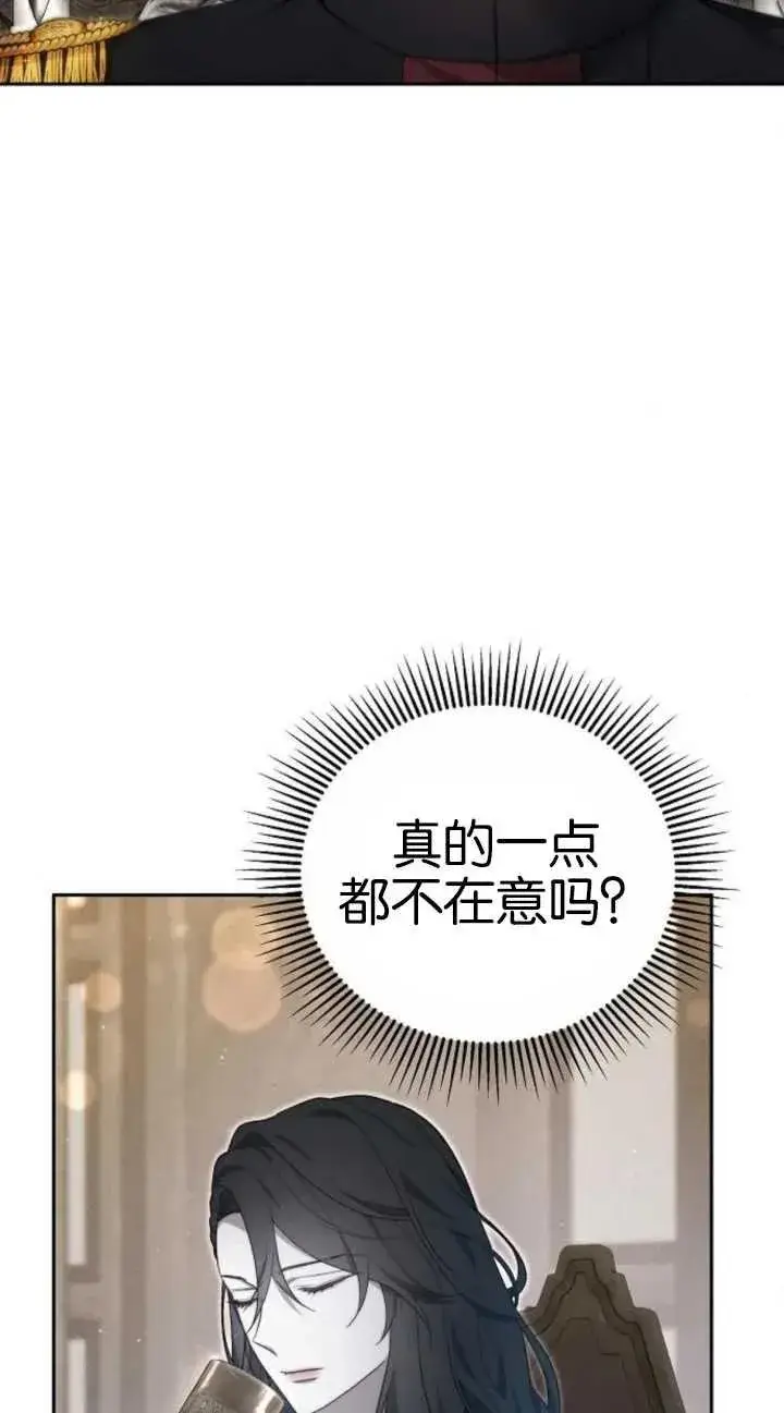 《傲慢时代》第19话图62
