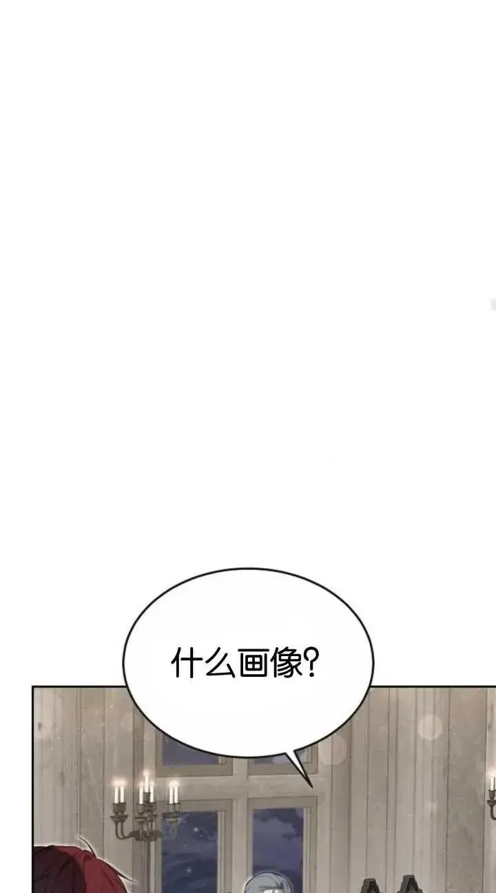 《傲慢时代》第19话图75