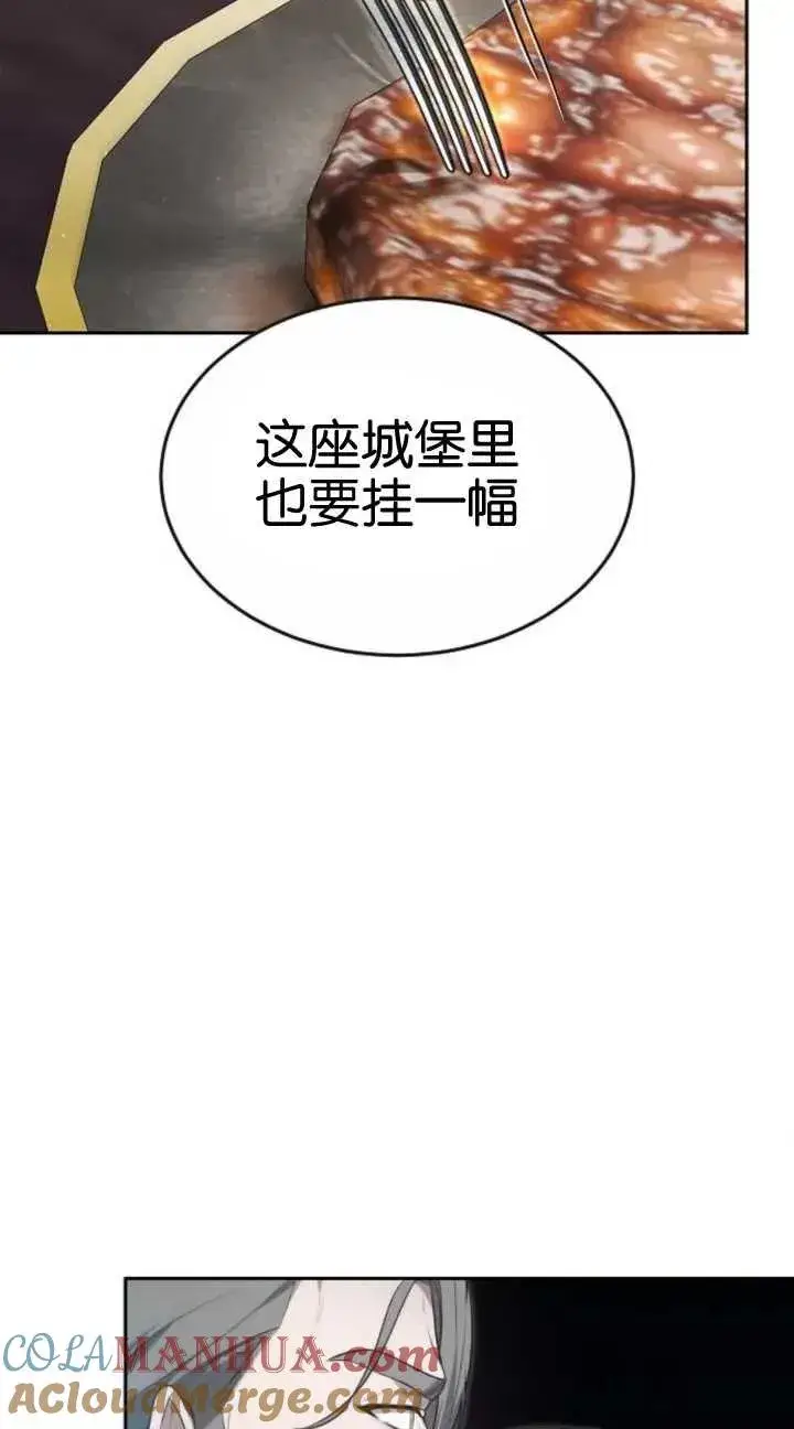 《傲慢时代》第19话图77