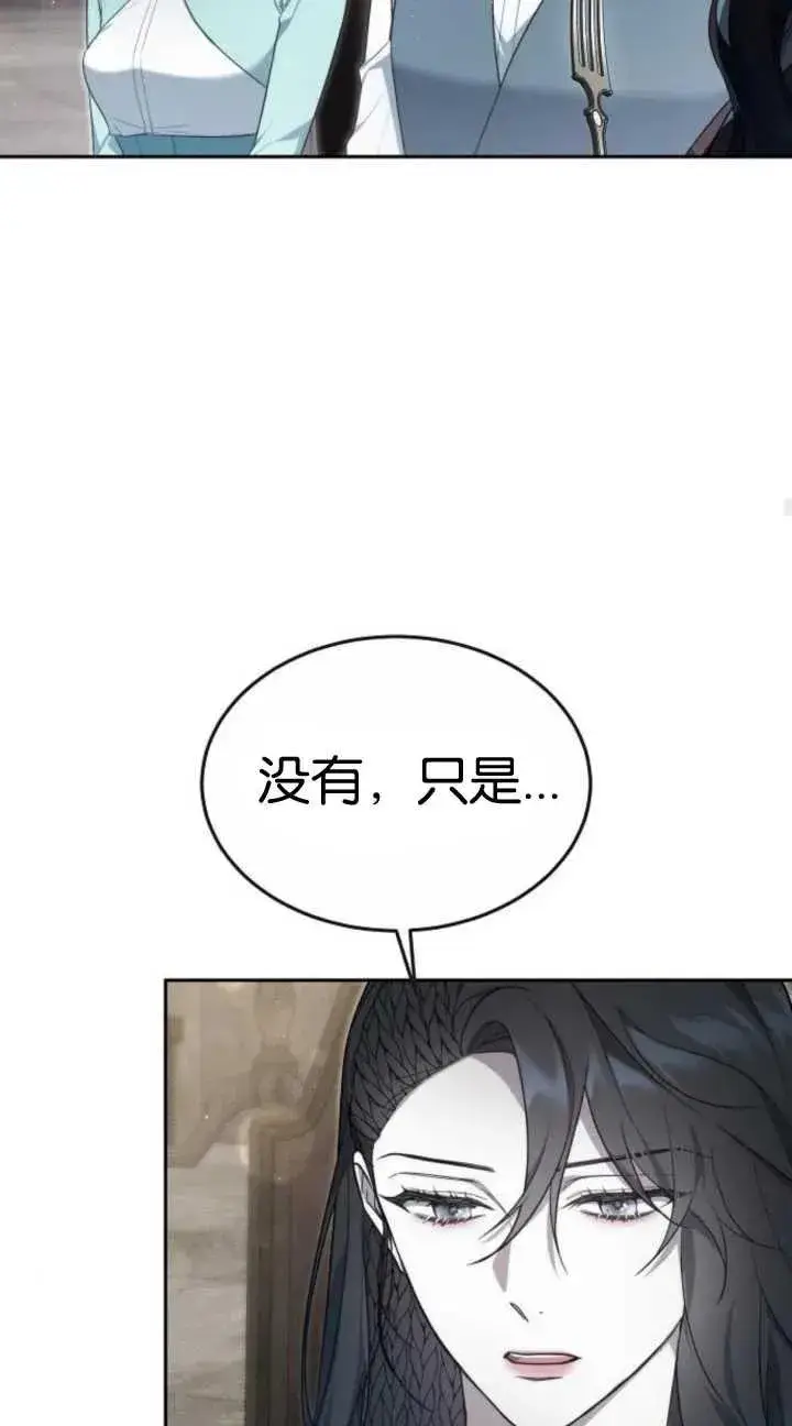 《傲慢时代》第19话图84