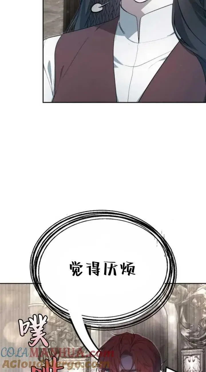 《傲慢时代》第19话图85