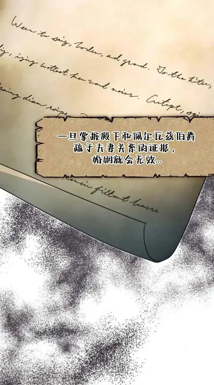 《傲慢时代》第19话图96