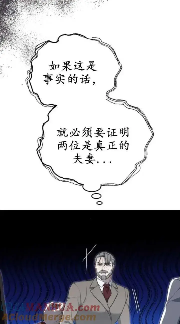 《傲慢时代》第19话图97