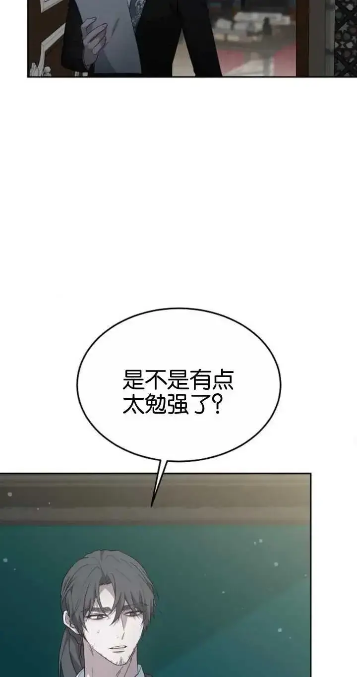 《傲慢时代》第20话图32