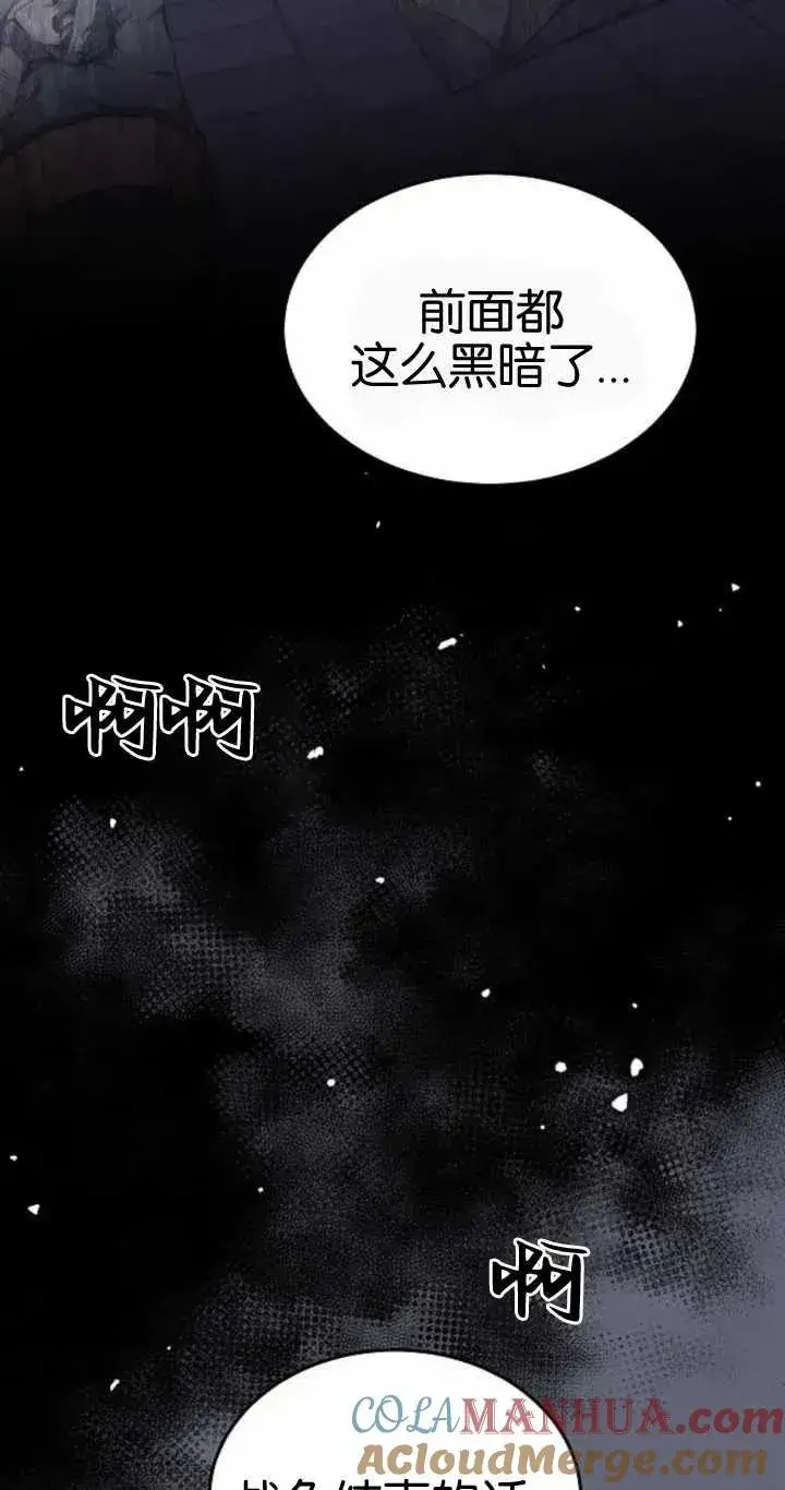 《傲慢时代》第20话图41