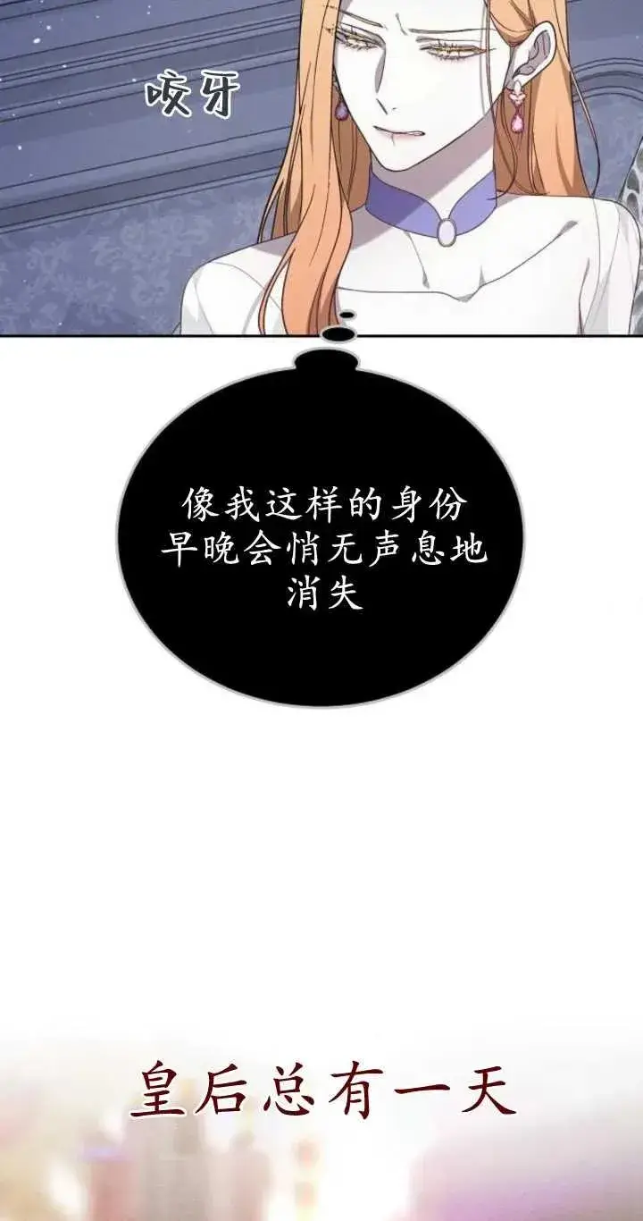 《傲慢时代》第20话图60