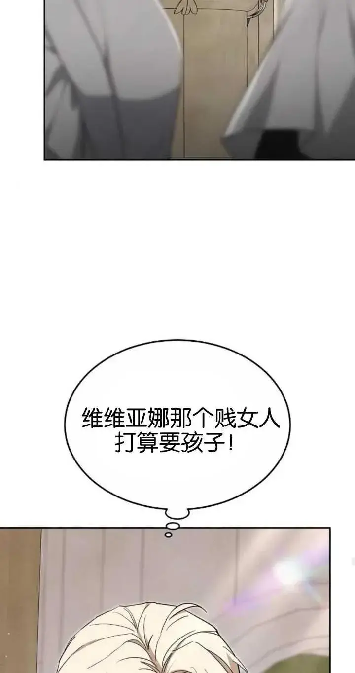《傲慢时代》第20话图80