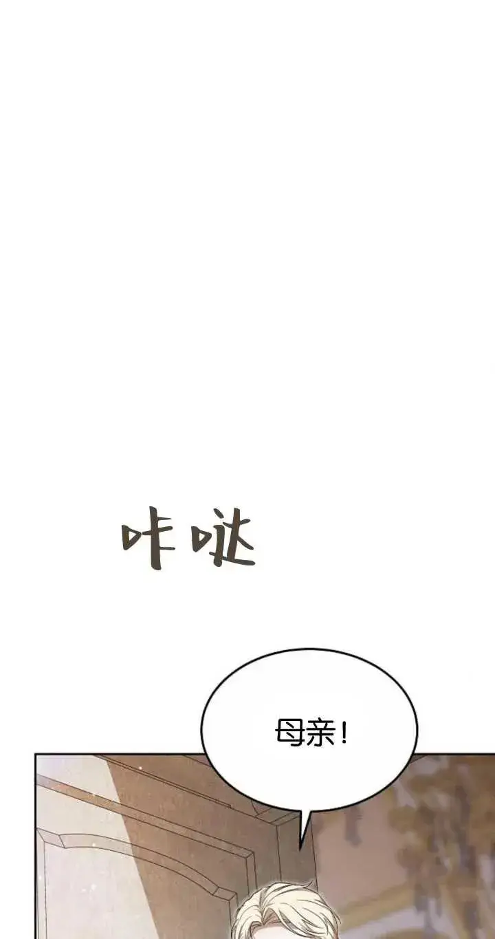 《傲慢时代》第20话图82