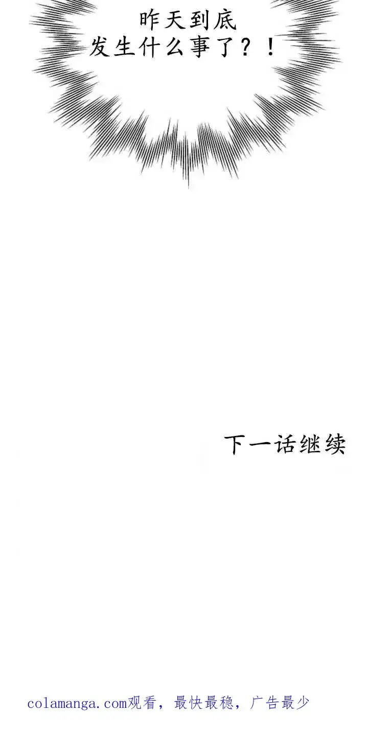 《傲慢时代》第21话图100