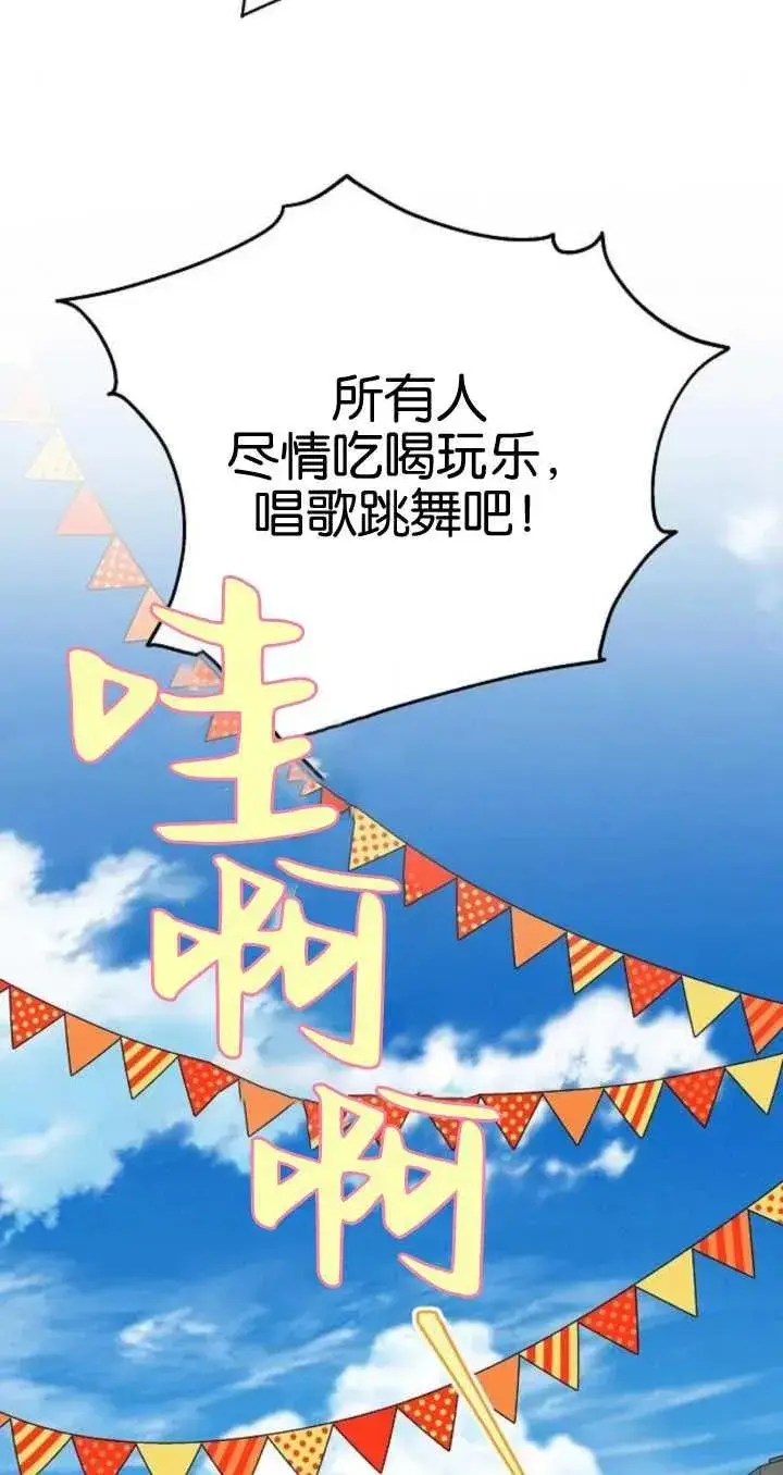 《傲慢时代》第21话图14
