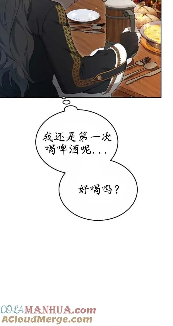 《傲慢时代》第21话图29